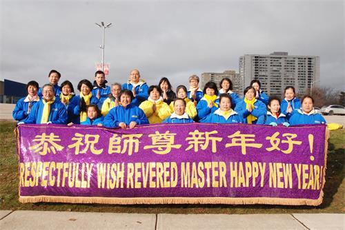 '图6:多伦多真相点大法弟子恭祝李洪志师父新年快乐!'