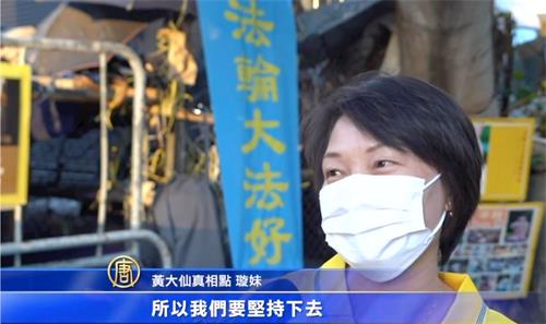 '图6:黄大仙真相点璇妹表示,会继续风雨无阻坚持在景点讲清迫害真相。'