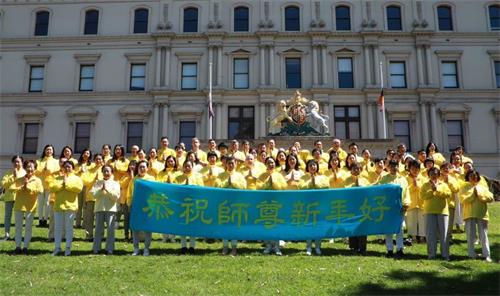 '图1:墨尔本大法弟子恭祝慈悲伟大的师尊新年快乐。'