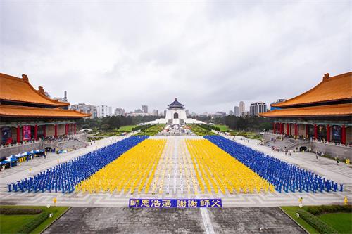 '图1:五千四百名台湾法轮功学员排字后大炼功,感谢师尊慈悲救度,佛恩浩荡。'