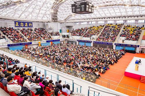 '图1~4:二零二零台湾法轮大法修炼心得交流会在台湾大学综合体育馆召开,约六千五百人参与圣会。'