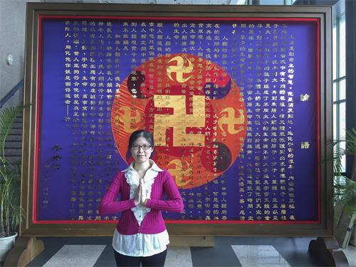图7:王小姐期许自己精進再精進,才能无愧师尊的救度与洪恩。