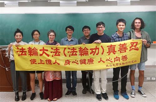 '图2:政大法轮大法社社团迎新茶会合照。'