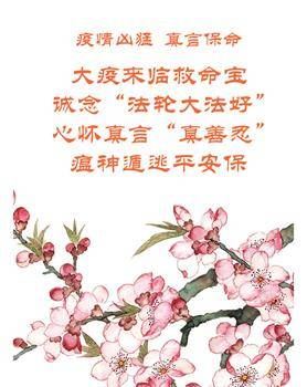 '图:不干胶:“疫情凶猛