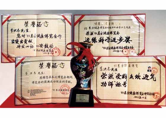 了解法轮功:见证奇迹 解开生命奥秘