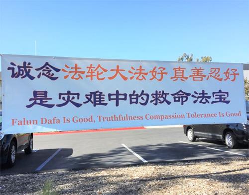 '图:图为学员们新增加的横幅,告诉人们诚念“法轮大法好、真善忍好”九字真言是抵抗中共病毒的灵丹妙药'