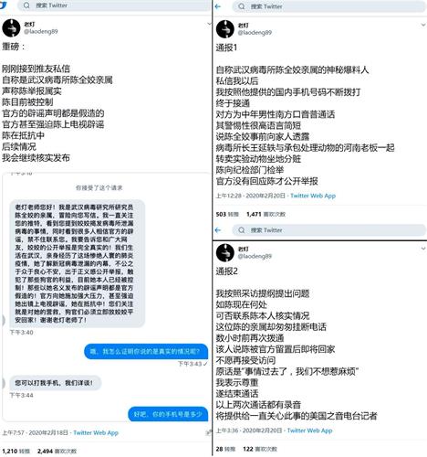 '图:2月18~20日,海外推特上“老灯”公布的陈全姣家属求助的三篇推文截图。'