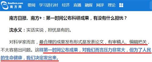 '图:华农专家答记者问截图:不写论文,先上新闻,原因竟“以人民的名义”。'