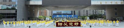 '图4:台湾台中部份法轮功学员在台中市市政府广场前,一起向师尊祝寿,恭祝师父生日快乐!'