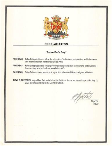 '图9:来自卑诗省苏克地区(District of Sooke)市长的褒奖'
