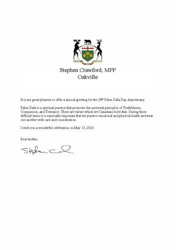 '图9:奥克维尔(Oakville)省议员斯蒂芬·克劳福德(Stephen Crawford)的贺信'