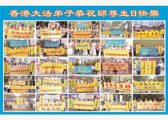 香港学员庆法轮大法日 区议员办三退