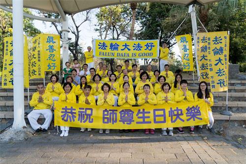 '图1:五月三日,高雄部份法轮功学员提前在小港高雄公园庆祝“世界法轮大法日”并双手合十齐声“恭祝 师父生日快乐”,表达对师尊无尽的感恩与敬意。'
