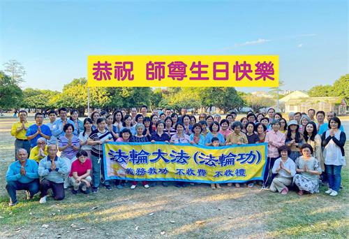 '图2:五月三日,台湾高雄部份法轮功学员提前在凤山卫武营举办弘法活动,庆祝“世界法轮大法日”,学员们双手合十“恭祝 师父生日快乐”。'