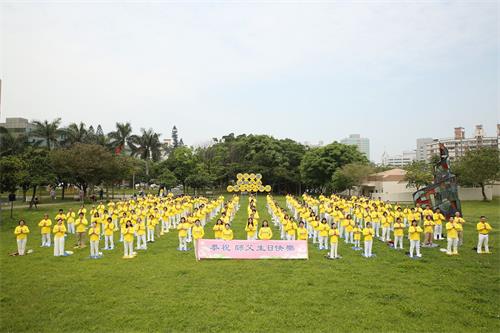 '图1:台湾新竹法轮功学员在赤土崎公园恭贺法轮功创始人李洪志先生华诞'