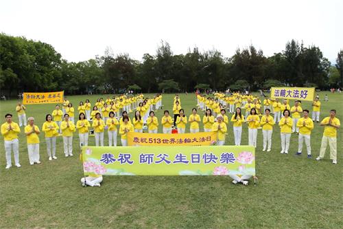 '图1:二零二零年五月二日,台湾桃园南区部份法轮功学员在龙潭龙潭石门水库管理局大草坪举办恭祝师尊生日快乐。'