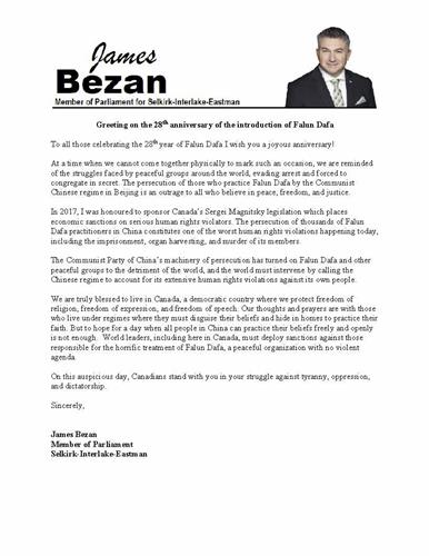 '图8:联邦国会议员詹姆斯·贝赞(James Bezan )的贺信'