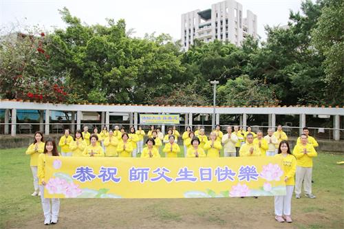 '图2:台湾苗栗部份法轮功学员在竹南博爱公园,恭贺法轮功创始人李洪志先生华诞。'