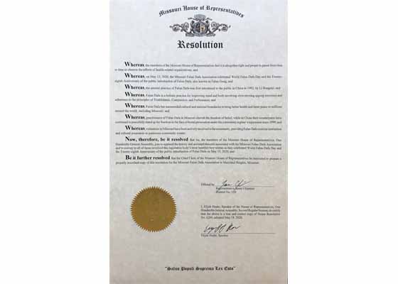 密苏里州众议院决议:庆贺法轮大法日