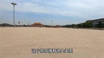 '北京爆发疫情,6月16日天安门广场空无一人。(视频截图)'