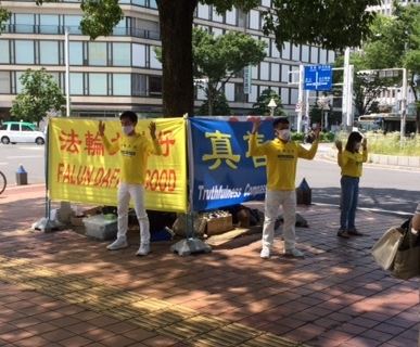 '图1~2:二零二零年六月二十一日(星期日),日本法轮功学员在爱知县名古屋市最繁华地段——“荣”举办弘法活动。'