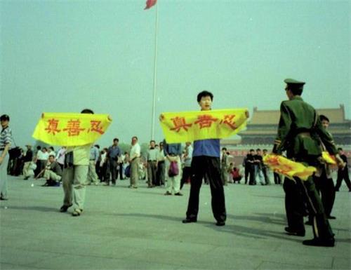 图:法轮功学员在天安门广场展开横幅