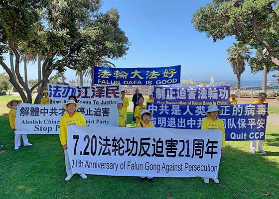 反迫害21周年 洛杉矶学员吁制止迫害