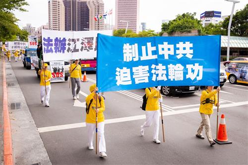 '图1~7:二零二零年七月十八日台北千名法轮功学员参加“反迫害二十一周年——天灭中共 结束迫害”游行活动。'