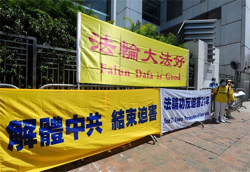 '图1~3:香港法轮功学员无惧“港版国安法”压力,二零二零年七月十九日到中联办前抗议,促解体中共、结束迫害。'