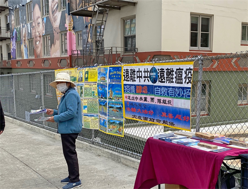 图19:在旧金山中国城传递避疫良方——退党保平安,诚念“法轮大法好,真善忍好”,大难来时命能保。