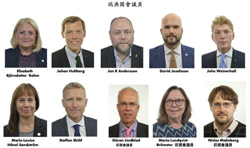 '图2~3:签署联合声明的瑞典国会议员们'