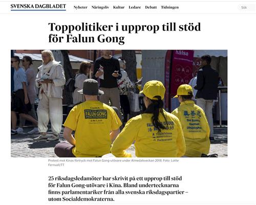 '图5:瑞典第二大日报瑞典日报(SvD)以“顶级政要呼吁声援法轮功”为标题报导了联合声明。'