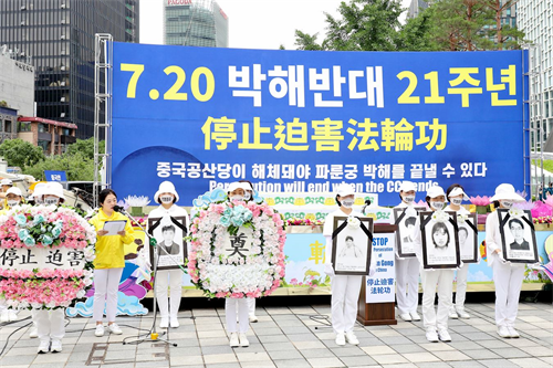 '图14:游行开始前,法轮功学员举办集会,悼念被中共迫害致死的法轮功学员。'