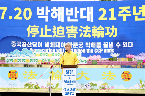 '图15:韩国法轮大法佛学会权洪大会长在活动中发表声明。'