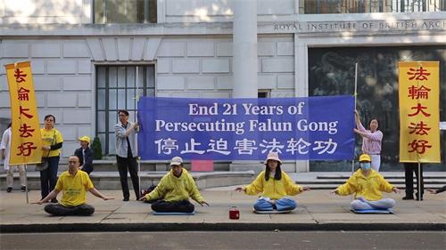 '图1~2:二零二零年七月二十日, 英国法轮功学员在伦敦中共使馆前集体炼功反迫害'