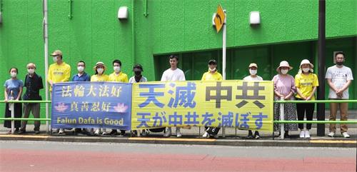 '图4:二零二零年七月二十日,日本关东地区学员到中共驻日领馆前抗议中共邪恶集团的迫害。'