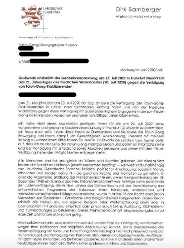 '图10:黑森州议会基民党议员德科·班博格尔(Dirk Bamberger)支持信原文'