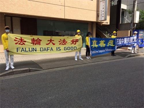 '图3~4:法轮功学员“七・二零”在日本名古屋中领馆前呼吁停止迫害法轮功'