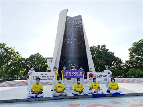 '图14:二零二零年七月二十三日早上,马来西亚东马沙巴州首府亚庇部份法轮功学员到当地炼功点热带雨林公园举行小型活动,纪念“七二零反迫害二十一周年”。'