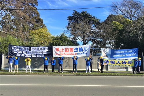 '图1:七月二十五日,基督城法轮功学员中领馆门前举行反迫害活动'