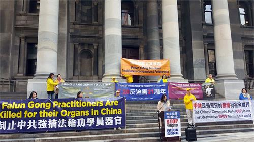 '图1:二零二零年七月二十一日周二,南澳阿德莱德部份法轮功学员在州议会大厦前举行集会'