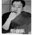 '那容果:15946210377'