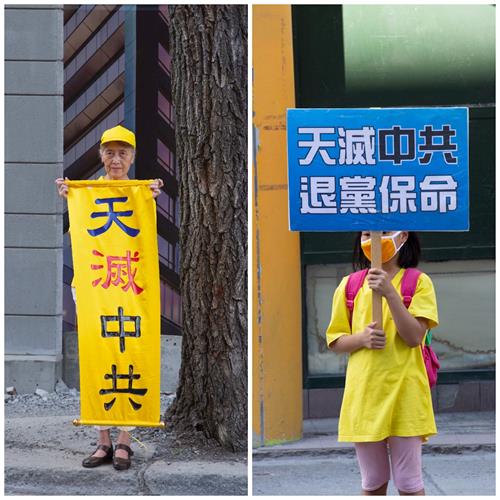 '图7~10:集会后,法轮功学员沿着圣劳伦大街拉横幅,继续传播真相。'