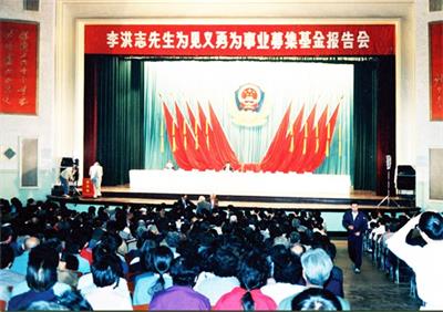 '法轮功创始人李洪志先生在公安礼堂作报告,为公安部见义勇为基金会募集基金。(明慧网图片)'