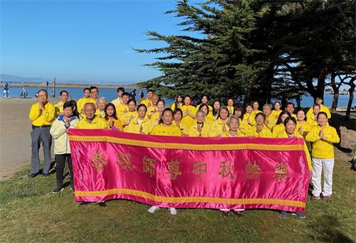 '图1:旧金山东湾学员恭祝师父中秋节快乐!'