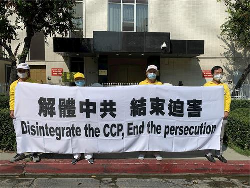 '图1~2:二零二零年九月三日,部份洛杉矶法轮功学员在中共驻洛杉矶领馆前集会,抗议中共的“清零行动”、要求立即释放被非法关押的所有法轮功学员。'