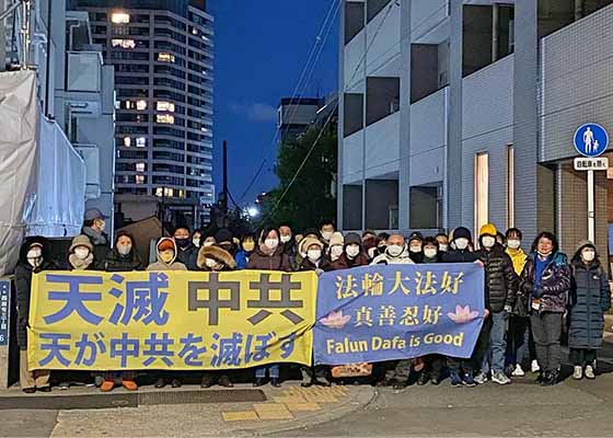 迎新年 日本学员中领馆前抗议迫害