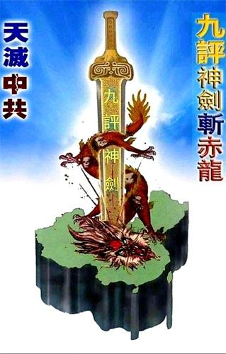 '图8:王建中于2014年在旧金山创作的雕塑画稿:九评神剑斩赤龙。'