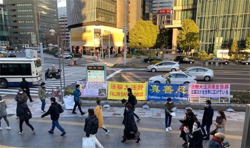 '图4:二零二一年一月九日,日本法轮功学员在爱知县名古屋車站传播真相,并征集签名声援诉江时的情景。'