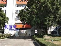 '位于广州谭岗强制隔离戒毒所内的广州市洗脑班(远景)'